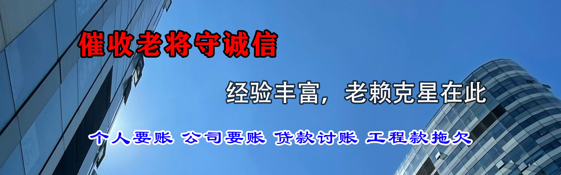 高州收账公司