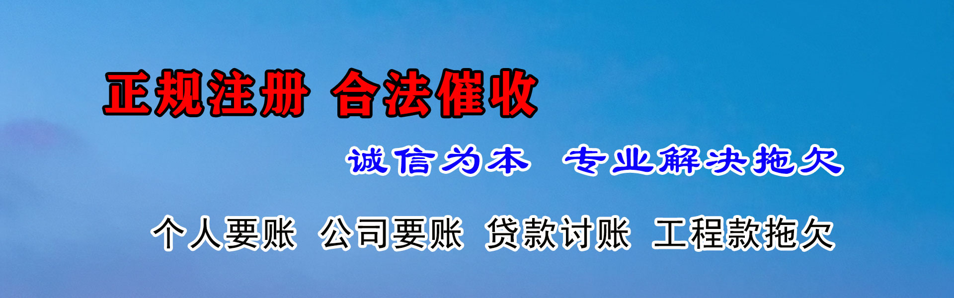 高州收钱公司