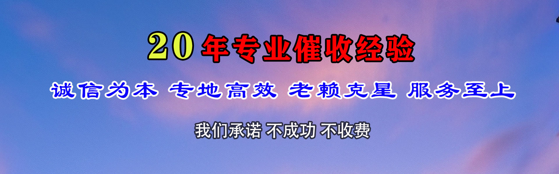 高州收账公司